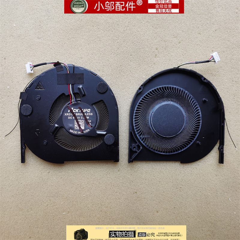 小邬配件T470T480风扇