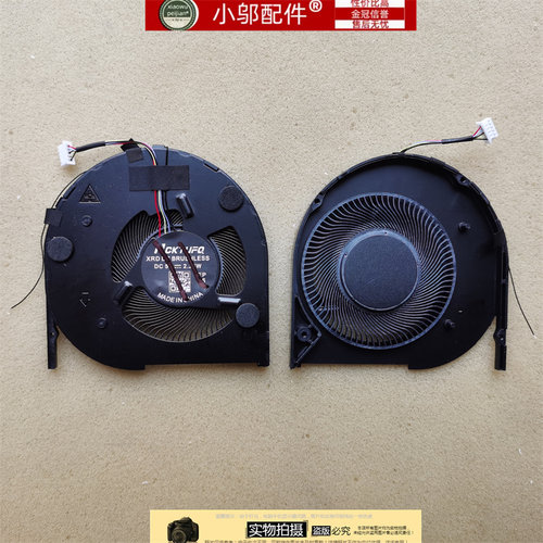 小邬配件T470T480风扇