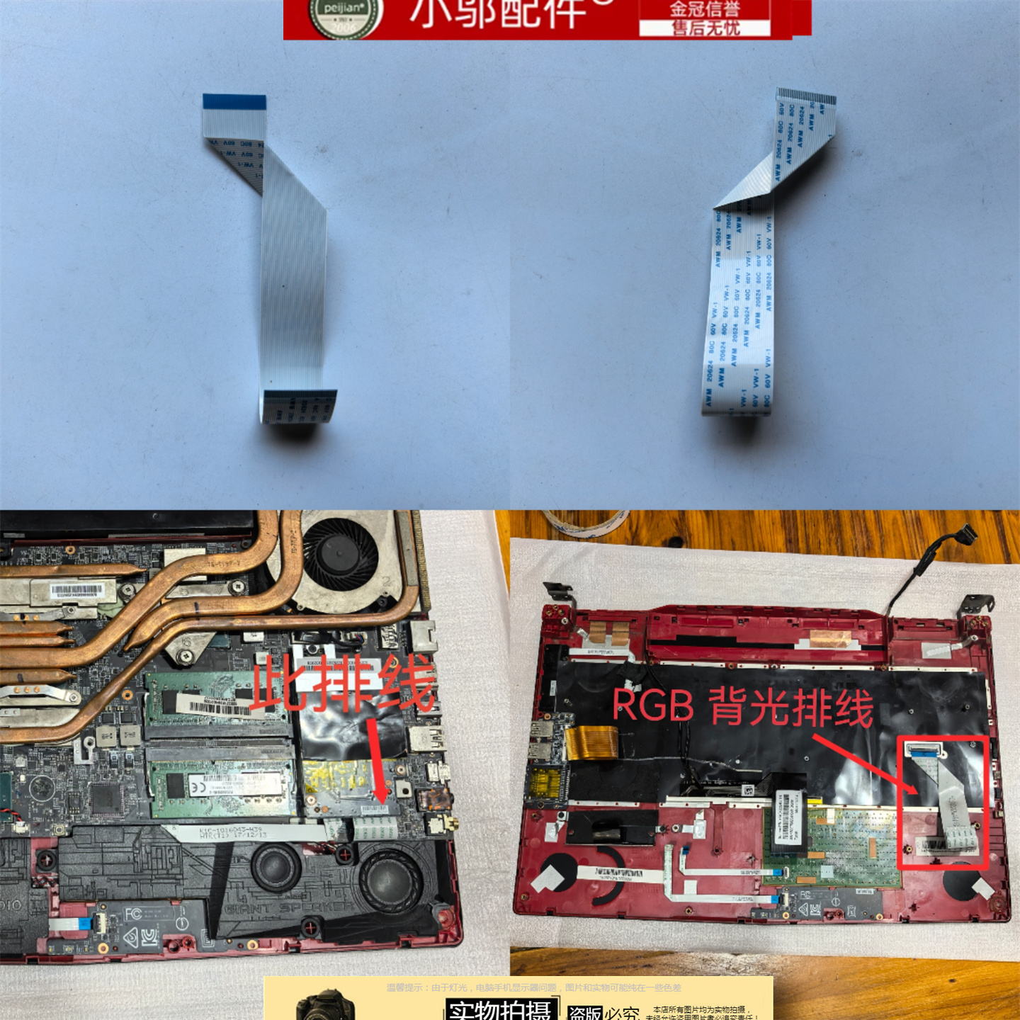小邬配件MSI微星GE65 GL65 GP65 GP75 GE75 GS65 RGB键盘排线GE62