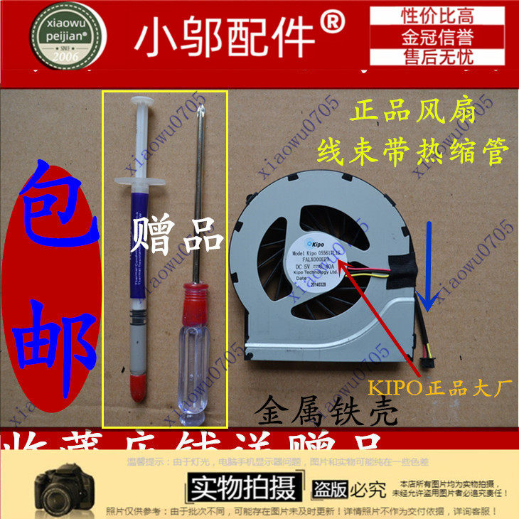 适用 神舟精盾 a560p k580p k580s i7 k580c i5 k580s i7 d3风扇