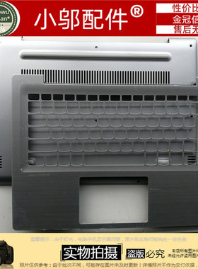 适用联想Ideapad 320S-14IKB 1SK 1KB -14ISK外壳 A壳B C D壳屏轴