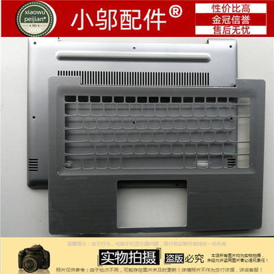 小邬配件外壳320S-14IKBB壳