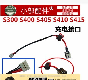 适用联想S300 S310 S400 S405 S410T S410 S415 S435电源头DC接口