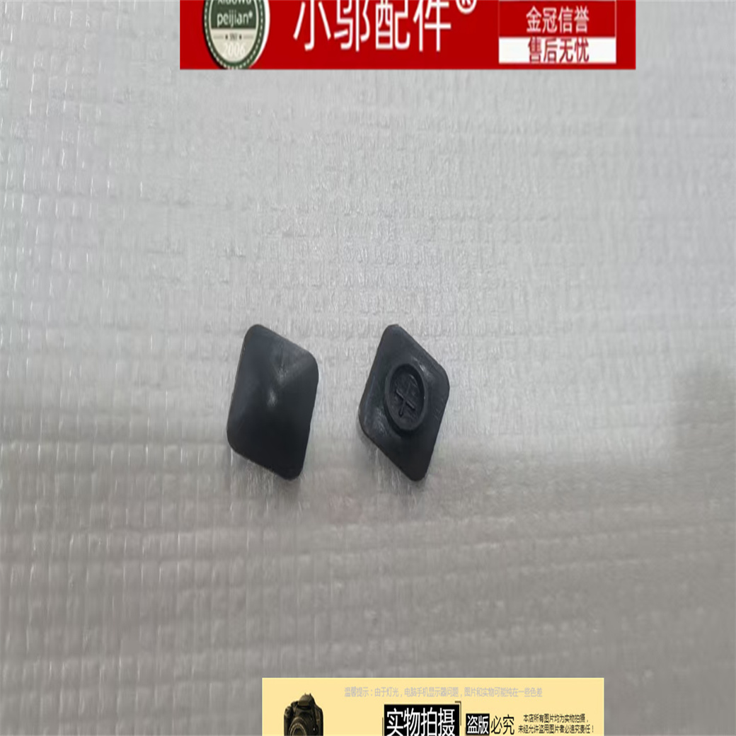 小邬配件适用三星 940XFG 960XFG D壳 底壳 脚垫 防滑垫 橡胶垫