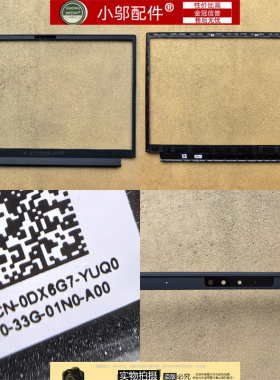 适用Dell 戴尔 ALIENWARE M16 R1 外壳 B壳 屏框 0T9JW3 0DX6G7