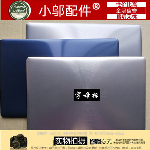 外壳小邬配件UX390UAD壳