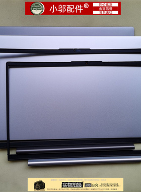 小邬配件 联想5 15IIL05 15ARE05 15ITL05 15ALC05 外壳A B C D壳