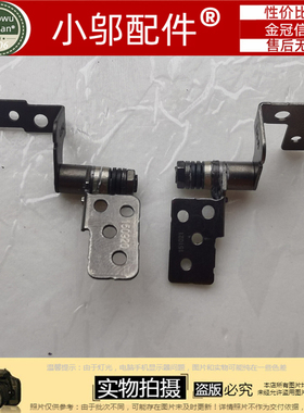 火影 火神V5 V549 V5-5 V5-6 V5-2 V540P 底座D壳 转轴 脚撑 铰链