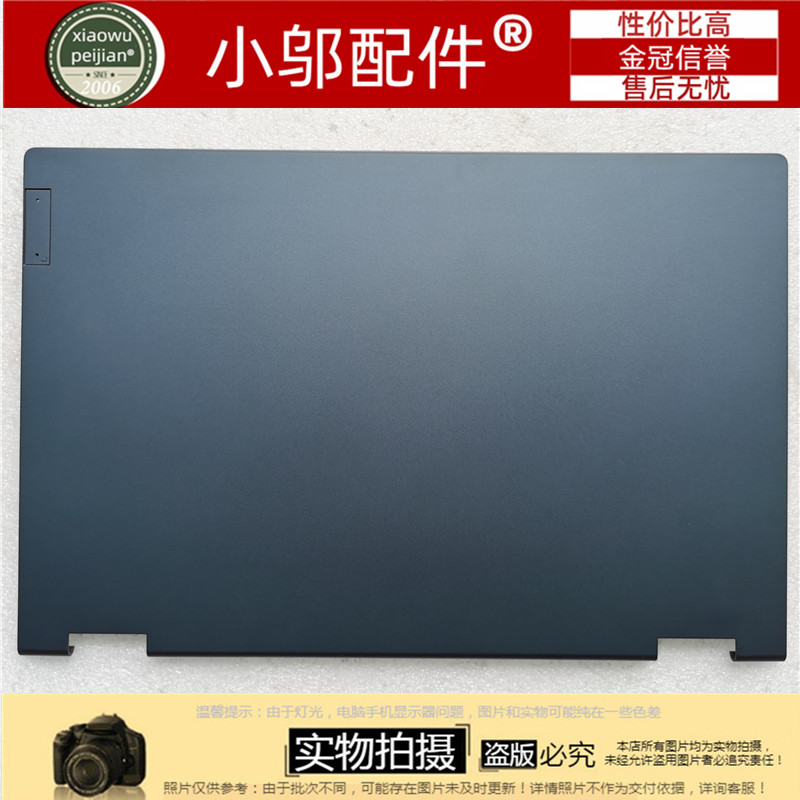 适用联想Flex 5-14IIL05-14ITL05 14ARE05 C550-14外壳A壳D 脚垫