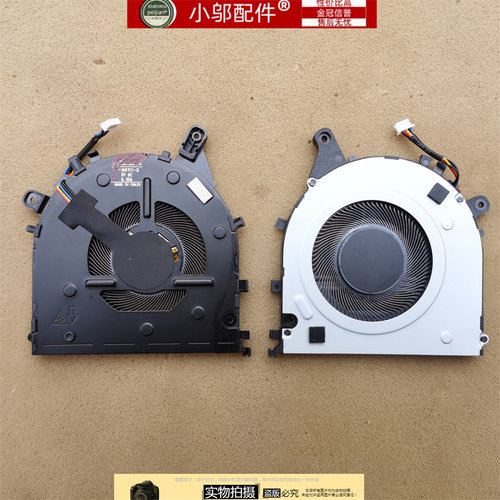 小邬配件E15R14E14风扇