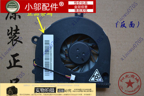 P775A660小邬配件风扇
