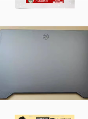 适用华硕ASUS天选Air FX516 P FA516外壳A壳B C壳D壳转轴 屏轴 盖