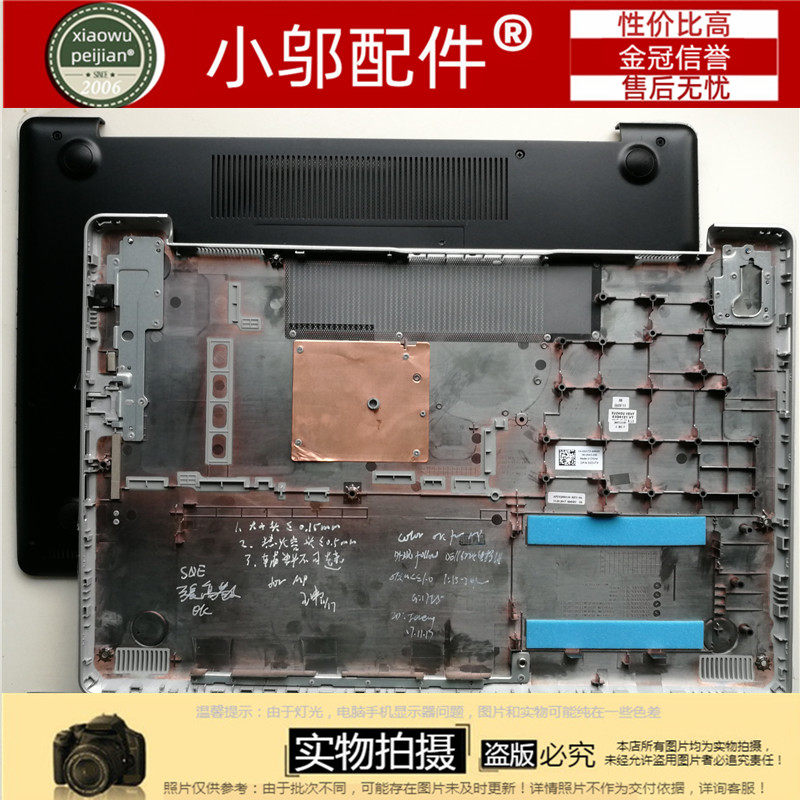 适用戴尔DELL灵越5575 5570 P75F 3595 3590 3593 外壳A壳B C D壳 - 实物图