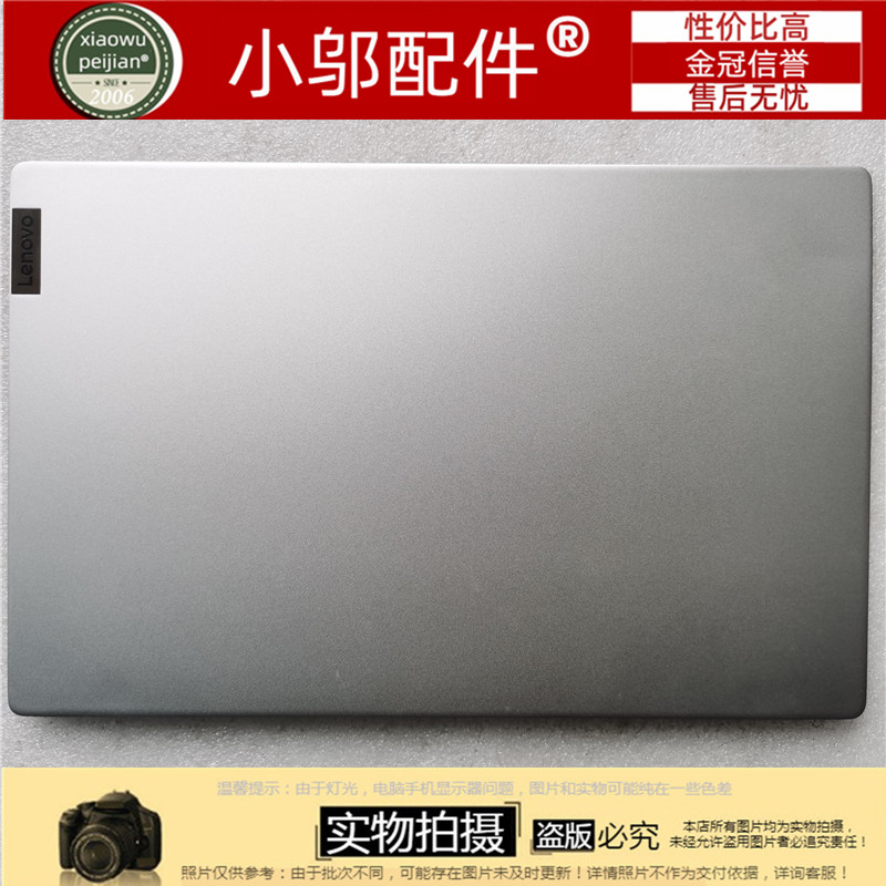 小邬配件14mQ8X外壳屏后盖