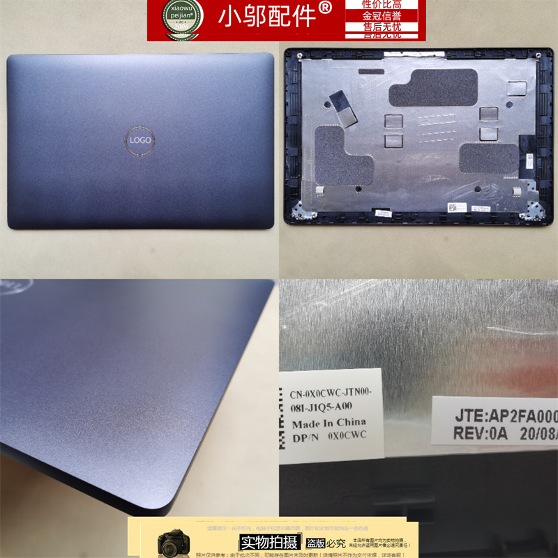 小邬配件E5500外壳A壳