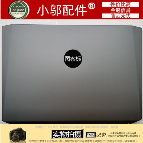 V540P火影外壳外壳小邬配件