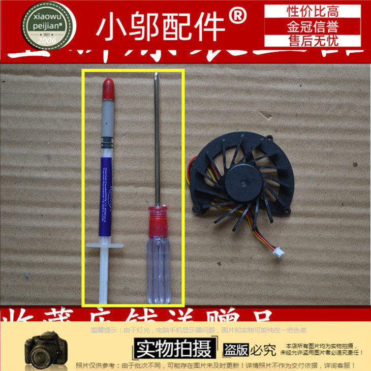 宏基 ACER Aspire 4535 4535G 4540 4540G 笔记本风扇 散热风扇