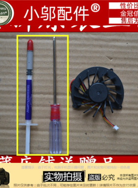 宏基 ACER Aspire 4535 4535G 4540 4540G 笔记本风扇 散热风扇