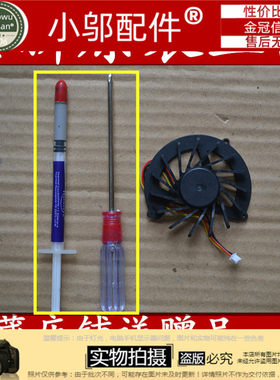 宏基 ACER Aspire 4535 4535G 4540 4540G 笔记本风扇 散热风扇
