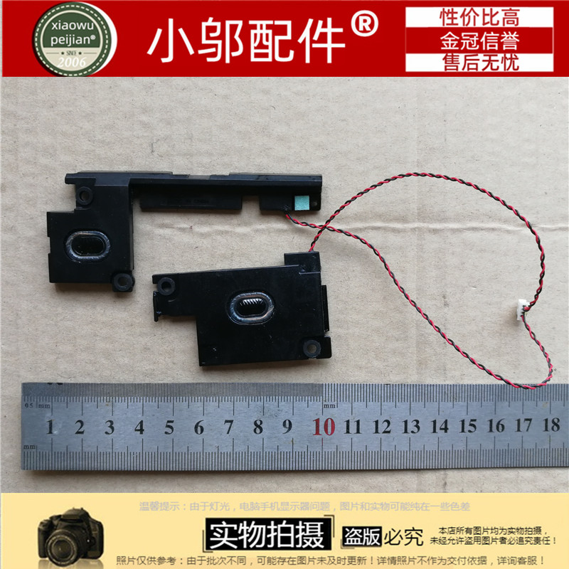 小邬配件扬声器X260X270