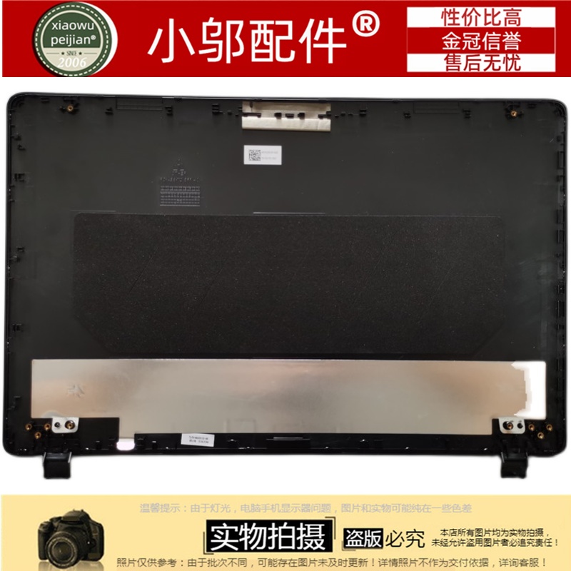 小邬配件C壳外壳ES1-523