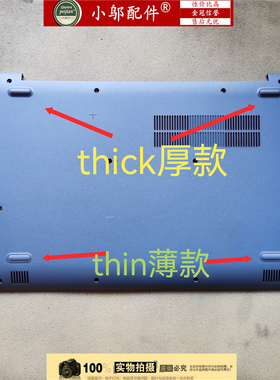 适用联想330-320-15-14-17 330-14 520-15IKB ISK D壳脚垫 防滑垫