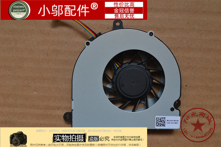 N480小邬配件风扇cpu风扇