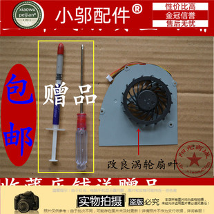 IDEAPAD Y485 Y485P ATE 联想 AEI 笔记本风扇 包邮