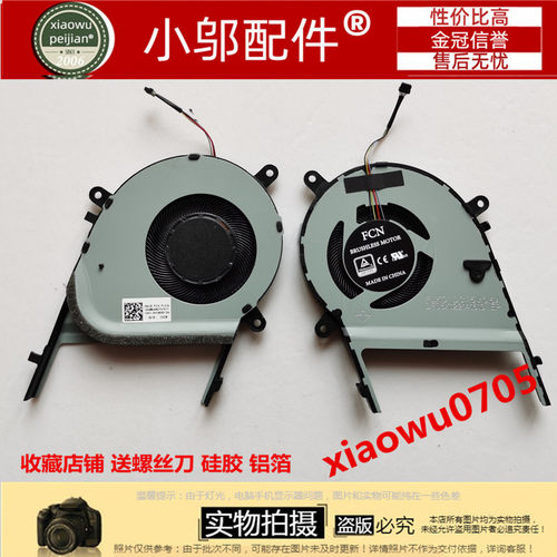 UX562FD小邬配件笔记本风扇