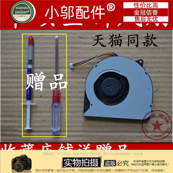 适用 华硕N45风扇 N45SF N45SL N45SL N45S N55 N55S 笔记本风扇