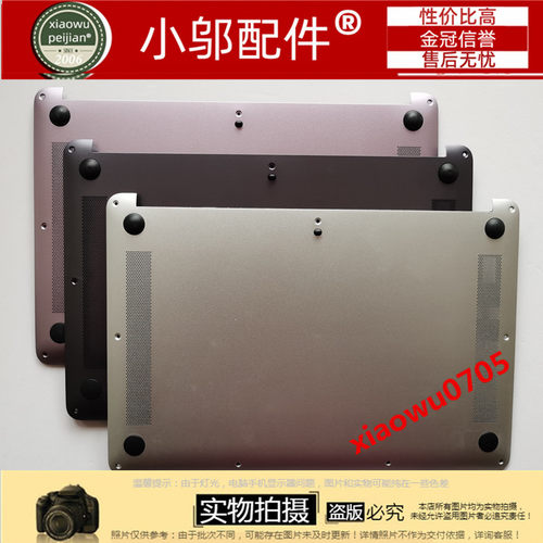 W50W60小邬配件D壳外壳