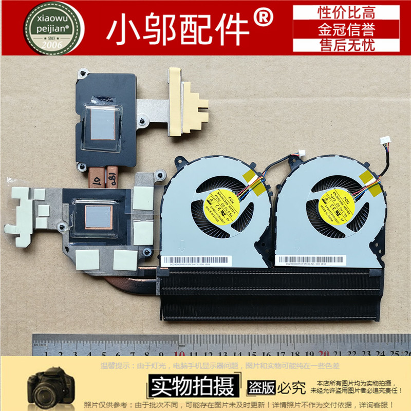 适用 联想 Y700-15 ISK ISE IFI 风扇 散热片 散热器 导热铜管