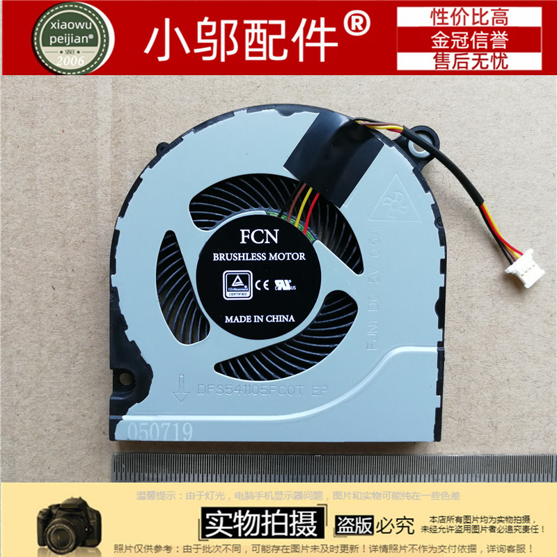 散热风扇N19H1小邬配件