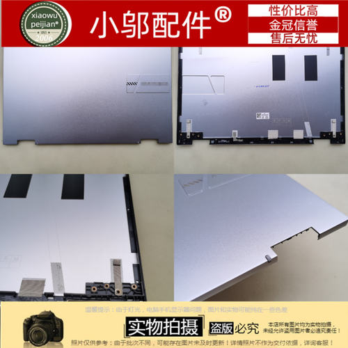 小邬配件Tp1400A壳外壳