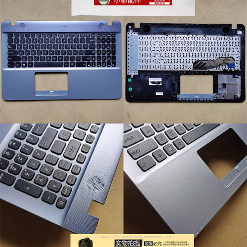 小邬配件华硕x541 A541 R541U F541 VN592U键盘 C壳网卡扣 网线盖