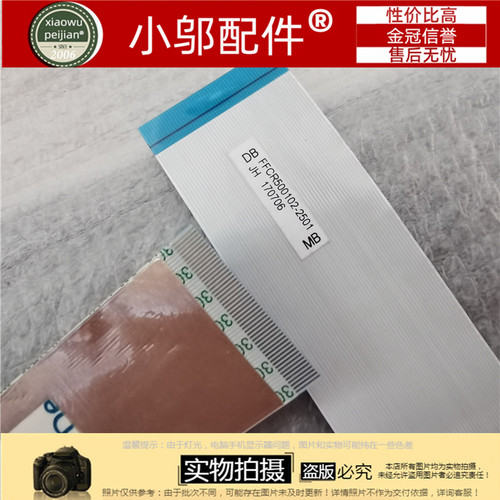 适用机械革命x8ti火影金刚排线