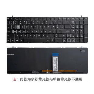 适用 神舟 机械师 F117-F1K 夜鹰T90-T1C T6C 火影金刚 T1 T2键盘