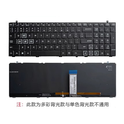 适用 神舟 机械师 F117-F1K 夜鹰T90-T1C T6C 火影金刚 T1 T2键盘