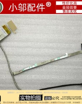 适用300E4C三星3430EA 300E4A 305E4A 300e4x 300E43 3431EX 屏线