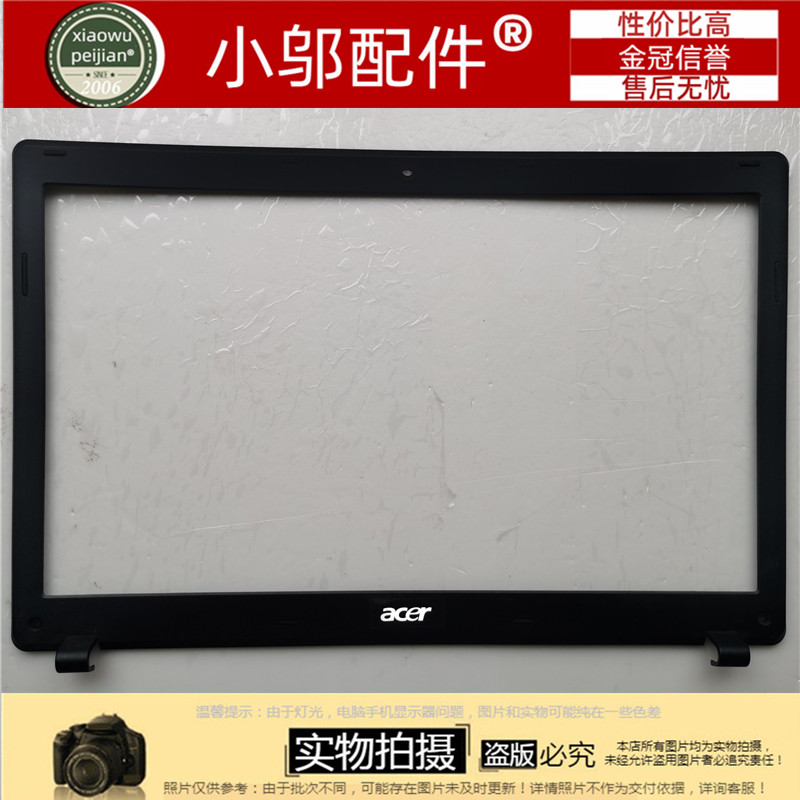 适用ACER宏基TravelMate 5740 TM5740 B壳 屏框 外壳AP0DQ000400