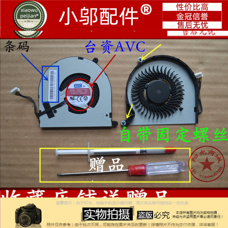 E450C小邬配件笔记本风扇