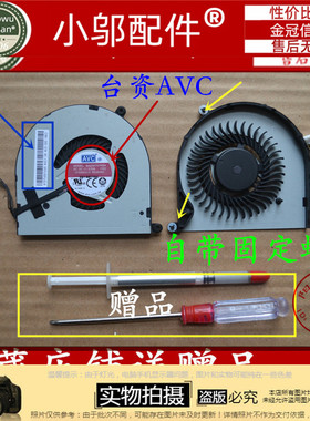 适用联想E450 E455 E550 E555 E560 E460 E465 E470 E475风扇E480