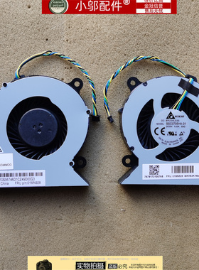 适用于 联想全新一体机风扇 01MN928 aio 520c-24 aio520-22 风扇