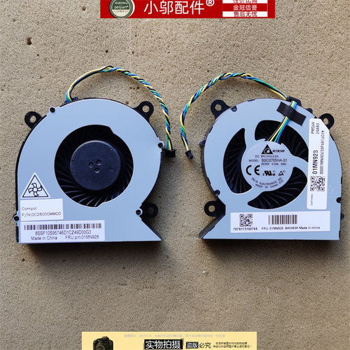 小邬配件aio520c-24风扇