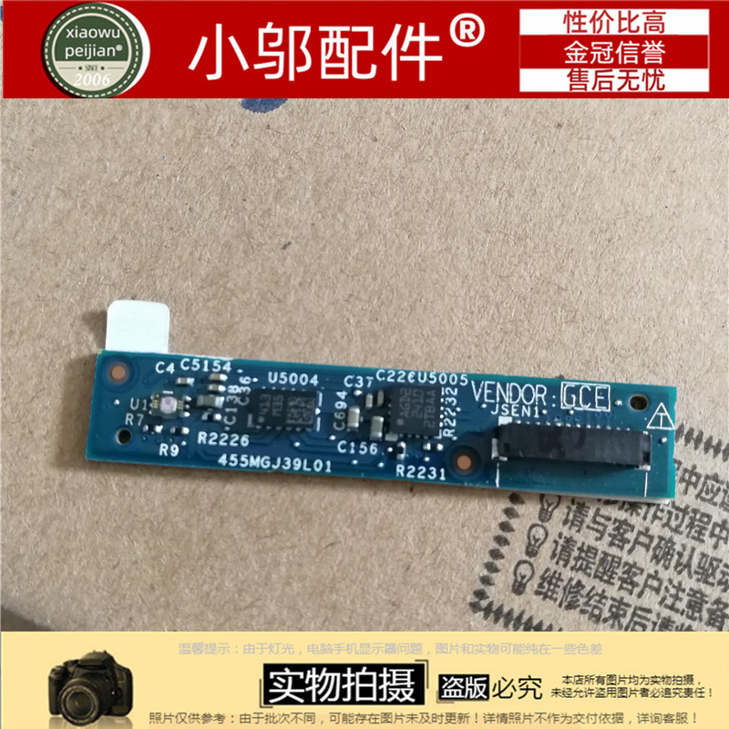 YOGAS1小邬配件接口板小板