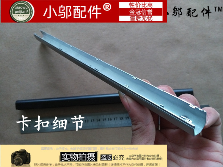 转轴盖N550G57屏轴盖小邬配件