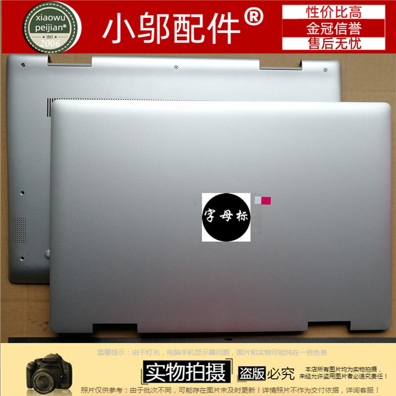 55815591小邬配件外壳A壳