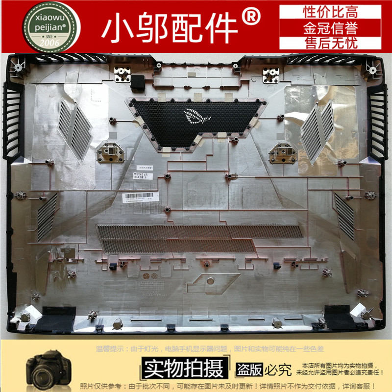 GX800小邬配件外壳D壳