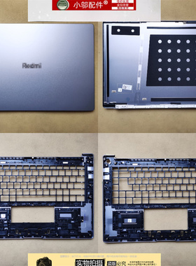 适用红米Redmi Book 16 Z3725 外壳C壳 A壳 B D壳 银灰 键盘壳