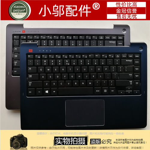 外壳540U4E键盘小邬配件